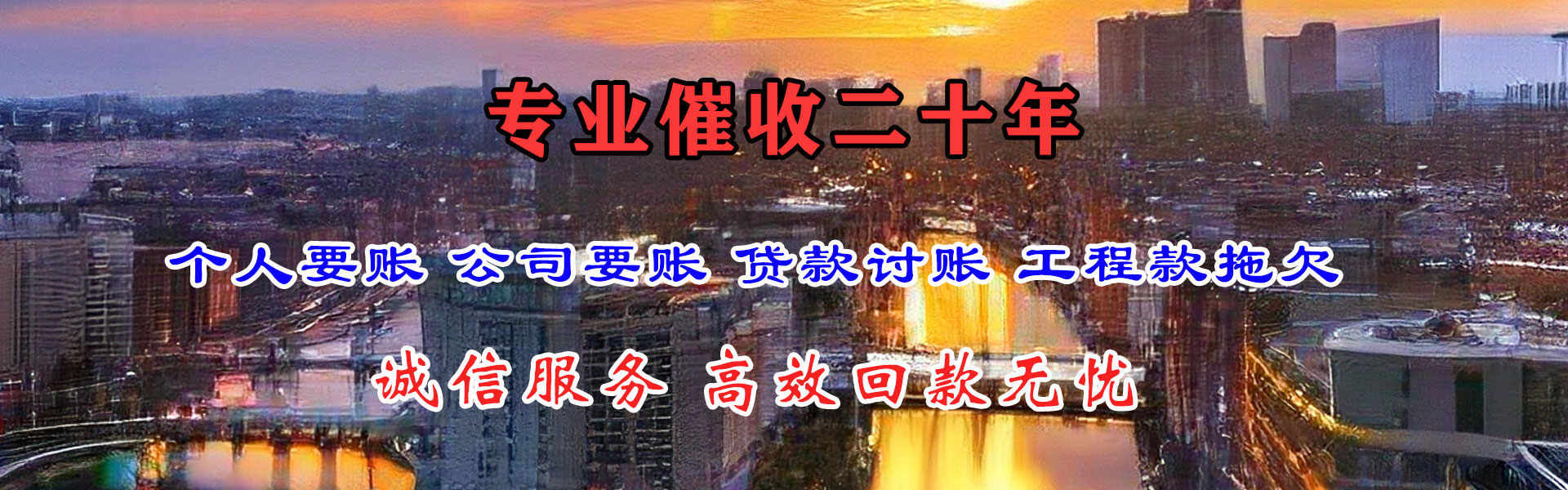 云梦收账公司